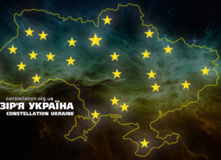 Сузір'я Україна. Созвездие Украина. Constellation Ukraine