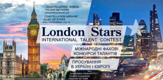 Лондонські Зірки запрошують LONDON STARS – міжнародний конкурс