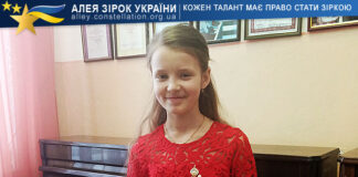 Діана Древецька | Фортепіано Діана Древецька | Алея Зірок України