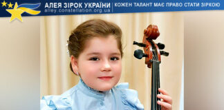 Юліанна Атаманюк – Контрданс | Віолончель Юліанна Атаманюк | Алея Зірок України