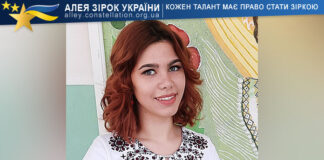 Юлія Сорока – Ave Maris Stella | Диригування Юлія Сорока | Алея Зірок України