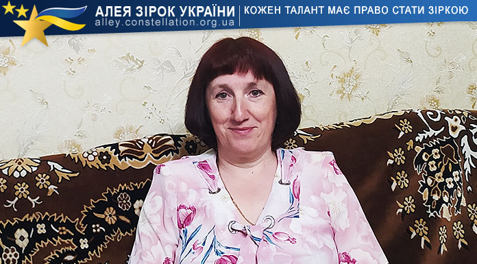 Людмила Карпляк | Алея Зірок України