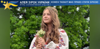 Олександра Малєєва – Молода Україна | Естрадний спів Олександра Малєєва | Алея Зірок України