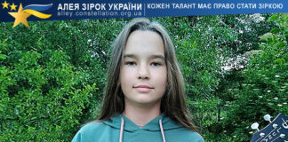 Софія Руднєва – Арія | Гітара Софія Руднєва