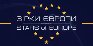 Зірки Європи: можливо, це ви Конкурс Зірки Європи | Stars of Europe