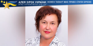 Надія Шевлякова – Семаргл Надія Шевлякова