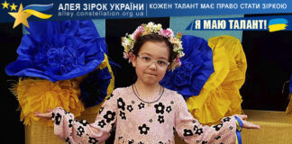 Еліна Куліш на конкурсі Я МАЮ ТАЛАНТ! Еліна Куліш - таланти України