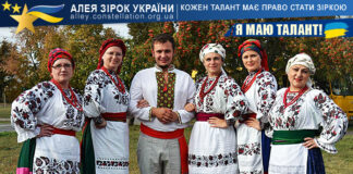 “Любисток” на конкурсі Я МАЮ ТАЛАНТ! Любисток, народний аматорський колектив - Алея Зірок України
