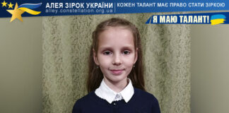 Марія Хавряк на конкурсі Я МАЮ ТАЛАНТ! Марія Хавряк - таланти України