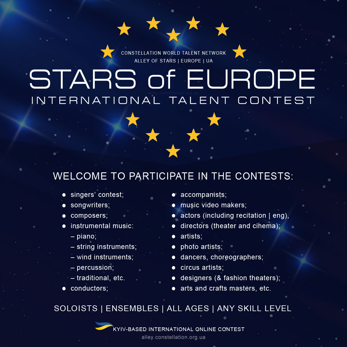 Конкурс Зірки Європи | Stars of Europe