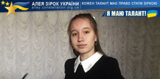 Анастасія Кравцевич на конкурсі Я МАЮ ТАЛАНТ! Анастасія Кравцевич - Алея Зірок України