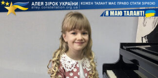 Анастасія Васильчук на конкурсі Я МАЮ ТАЛАНТ! Анастасія Васильчук - Алея Зірок України