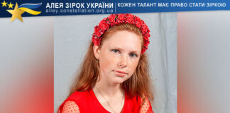 Ангеліна Кульша має талант Ангеліна Кульша - Алея Зірок України