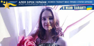 Дар’я Миколаєнко на конкурсі Я МАЮ ТАЛАНТ! Дар’я Миколаєнко - Алея Зірок України