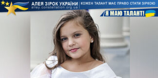 Дар’я Швець на конкурсі Я МАЮ ТАЛАНТ! Дар’я Швець - Алея Зірок України