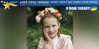 Кіра Зубрицька на конкурсі Я МАЮ ТАЛАНТ! Кіра Зубрицька - Алея Зірок України
