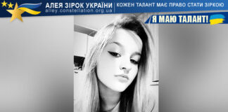 Композиторка Наталія Любінська на конкурсі Я МАЮ ТАЛАНТ! Наталія Любінська - Алея Зірок України