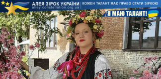 Тетяна Слива на конкурсі Я МАЮ ТАЛАНТ! Тетяна Слива - Алея Зірок України