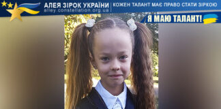 Валерія Рева на конкурсі Я МАЮ ТАЛАНТ! Валерія Рева - Алея Зірок України