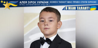 Владислав Протасов на конкурсі Я МАЮ ТАЛАНТ! Владислав Протасов - Алея Зірок України