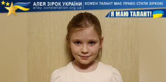 Катерина Костюк на конкурсі Я МАЮ ТАЛАНТ! Катерина Костюк - конкурс Я маю талант!