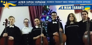 Ансамбль “Перлинки” на конкурсі Я МАЮ ТАЛАНТ! Зразковий ансамбль віолончелістіів Перлинки - конкурс Я маю талант!