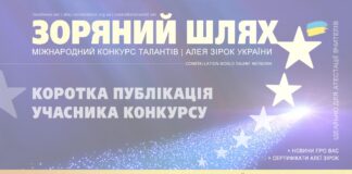 Софія Іваньо на конкурсі ЗОРЯНИЙ ШЛЯХ Конкурс Зоряний Шлях