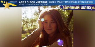 Владислава Бусаргіна на конкурсі ЗОРЯНИЙ ШЛЯХ Владислава Бусаргіна на конкурсі Зоряний Шлях