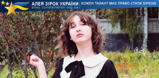 Анна Богуславська співає пісні Vivienne Mort Анна Богуславська – Алея Зірок України