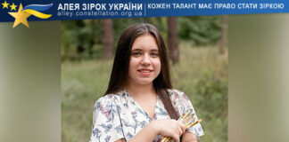 Анна Кузнєцова намалювала Лесю Українку Анна Кузнєцова – Алея Зірок України