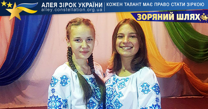 Наталія Руденко і Тетяна Греченко на конкурсі Зоряний Шлях
