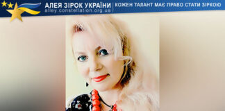 Уляна Романська і її лялькова Україна Уляна Романська – Алея Зірок України