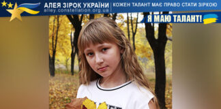 Аріна Сербіненко на конкурсі Я МАЮ ТАЛАНТ! Аріна Серіненко