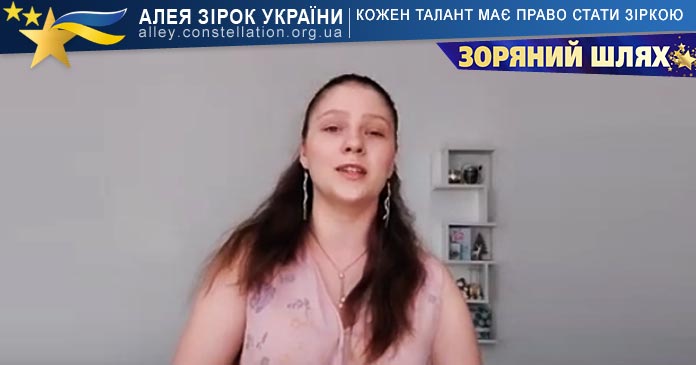 Анастасія-Мішенюк Анастасія Мішенюк