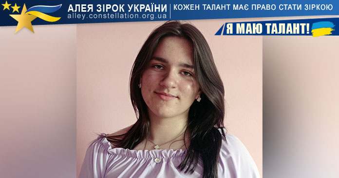 Галина Левко Галина Левко