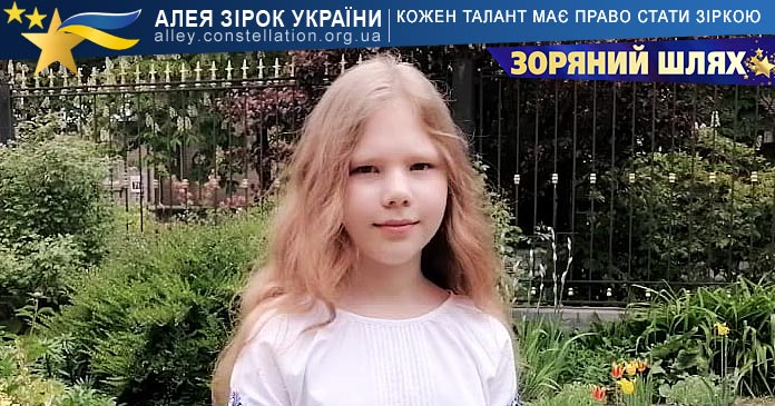 Поліна Літвіненко Поліна Літвіненко