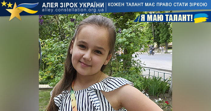 Соломія Машталяр Соломія Машталяр