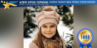 Юстина Комара має талант і отримала меценатську нагороду Юстина Комара - Алея Зірок України, конкурси