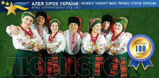 Ансамбль “Любисток” має талант і отримав меценатську нагороду Ансамбль Любисток - Алея Зірок України, конкурси