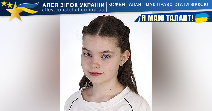 Поліна Артеменко Поліна Артеменко