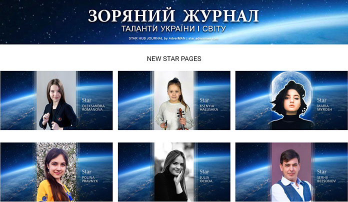 Зоряний журнал талантів України і світу | Star Hub Journal by AdverMAN