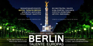 БЕРЛІН: ТАЛАНТИ ЄВРОПИ, 4-й міжнародний конкурс Конкурс БЕРЛІН: таланти Європи