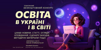 Кубок за публікацію статті на сайті adverman.com Кубок за публікацію статті на сайті adverman.com - конкурс Освіта в Україні і в світі