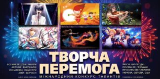 ТВОРЧА ПЕРЕМОГА Конкурс Творча Перемога | Міністерство Талантів | Всеукраїнські і міжнародні конкурси