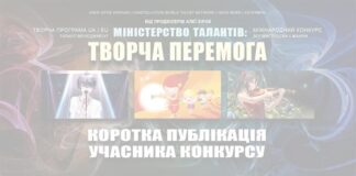 Ольга Лейченко на конкурсі ТВОРЧА ПЕРЕМОГА Конкурс Творча Перемога | Міністерство Талантів | Всеукраїнські і міжнародні конкурси