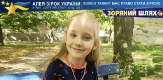 Анна Калинюк на конкурсі ЗОРЯНИЙ ШЛЯХ Анна Калинюк