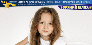 Домініка Скочиляс на конкурсі ЗОРЯНИЙ ШЛЯХ Домініка Скочиляс