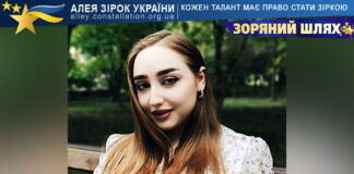 Софія Кабачинська на конкурсі ЗОРЯНИЙ ШЛЯХ Софія Кабачинська