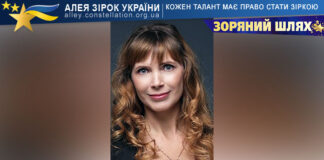 Тетяна Шевчук на конкурсі ЗОРЯНИЙ ШЛЯХ Тетяна Шевчук