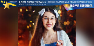 Анна Шелеп на конкурсі ТВОРЧА ПЕРЕМОГА Анна Шелеп